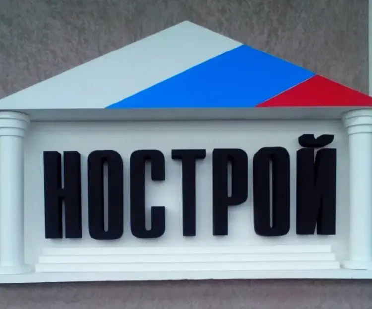 Революция в строительной отрасли влияние нострой на экологию